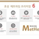 메트하임
