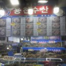 가락횟집 - 김해시 | 가락횟집