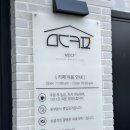 온지심