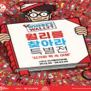 서울전시