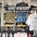 옷과소품의정원 이미지