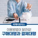 비제이(BJ)무역