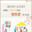 빈트로