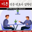 중대1통 (옥내1) | [공지] 부산 이혼 소송 실전 대응 전략, 사례로 배우는 노하우