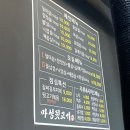 마성뒷고기