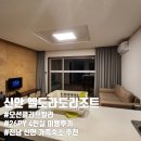 중앙해수랜드 | 전남 신안 엘도라도리조트 26평 4인실 숙박후기 할인방법