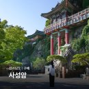 서시교 옆(좌) | 구례 절 가볼만한곳 사성암 가는길 입장료 주차장 정보