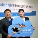 그루터 이미지