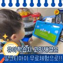 케이100영어학원 | 5세 한글수학영어까지 한번에 유아학습지 고민 해결은 밀크티아이 무료체험으로!