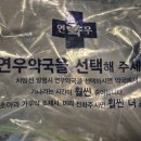 연우약국 이미지