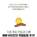 골든베베