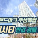 신영지웰시티1차 이미지