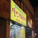 달인명품호떡호성점