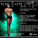머슬카페 운서역 2번출구점 이미지