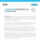 온산협동조합