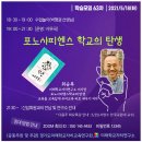 미래학교자치연구소 이미지