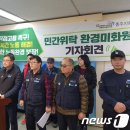 제천운수노동조합 이미지