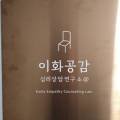 이화타운 B동 이미지