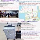 [여행정보] 인천항(송도)국제여객터미날 - 오시는 방법 이미지