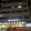 비오는 날 생각나는 등촌샤브칼국수 성북점 신메뉴 어향가지까지 내돈내산 솔직후기