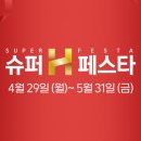 에이치 플러스 샵(H #)