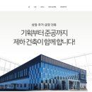 건축사사무소인사이트 네이버블로그
