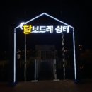 야경투어 이미지