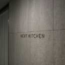 키친 모 이미지