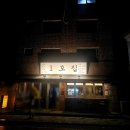 가산1호 | 금천구 가산역 맛집 1호집 가성비 좋은 코스요리 내돈내산 후기