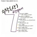 마인드 수학 입시 연구소 이미지