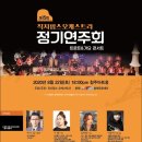 제15회 직지팝스오케스트라 정기연주회 이미지