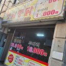 영암통닭 이미지