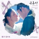 비비지 은하, '금혼령' 새 OST '알고 있나요'…24일 발매 이미지