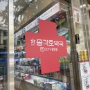 종각호약국 이미지