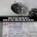 충열로142번길 R | 양쪽 22만원 선착순 뉴 쏘렌토R 반사판 수리 광도 미달 불합격 자동차 검사