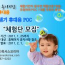 산소발생기 휴대용 POC 체험단 모집 이미지