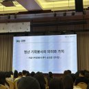 서울 청년 기획봉사 2기 발대식 후기 (서울동행)