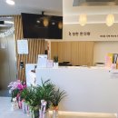 현한의원 이미지