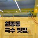 원종로29번길 이미지