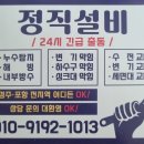 양덕풍림아이원경로당 | 포항 변기 물 샘 양덕 풍림아이원 수리 후기