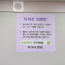 차가네정원