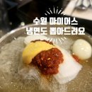수원뷔페 어디가 좋아? 마이어스 후기 2탄