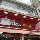 짱떡볶기 | 부평 디델리 캔모아에서 가성비 데이트 하고 옴
