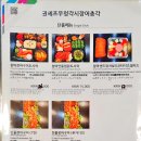 권셰프우렁각시장어총각 이미지