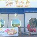 하우존