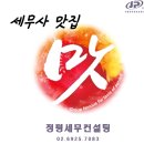 정평세무컨설팅 이미지