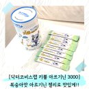 맛있는 키즈아르기닌 추천, 닥터코비스랩 복숭아맛 아르기닌젤리로 어린이비타민 간식 챙기기
