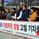 광주고등지방검찰청