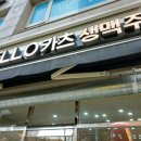 헬로카츠