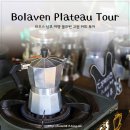 성근농장 | 라오스남부여행 _ 볼라벤고원커피투어?(1)